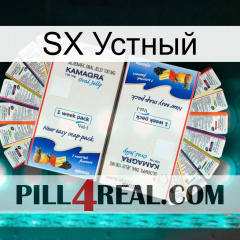 SX Устный kamagra1